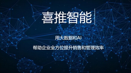 激活數(shù)據(jù)價(jià)值，喜推為傳統(tǒng)工業(yè)企業(yè)點(diǎn)燃“數(shù)字引擎”租賃服務(wù)