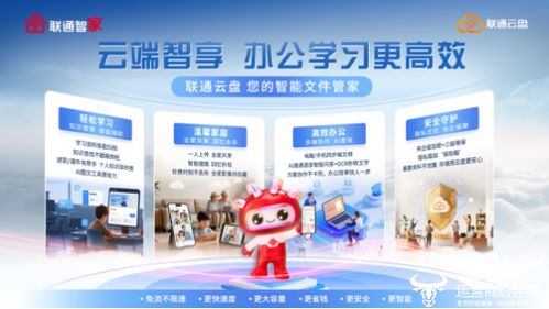 四大云智產(chǎn)品亮相2025中國聯(lián)通合作伙伴大會(huì)，AI賦能全場景數(shù)字生活租賃服務(wù)