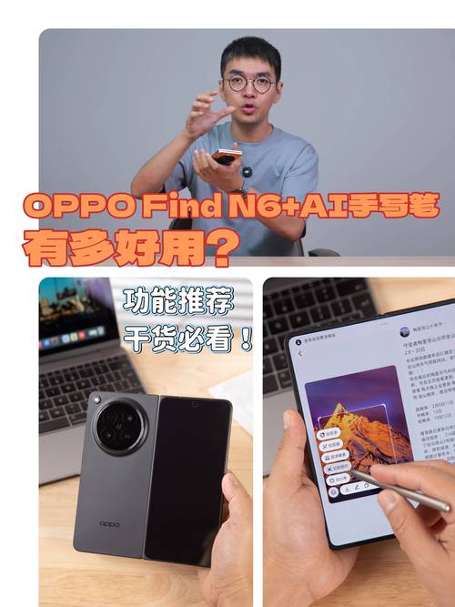 Find N6+ AI手寫筆深度用法匯總 從入門到精通，一支筆的無限可能
