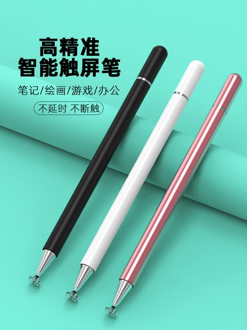 手寫筆適用于華為mate60/50/30/p60/pro電容筆p50觸控筆細(xì)頭通用p50e