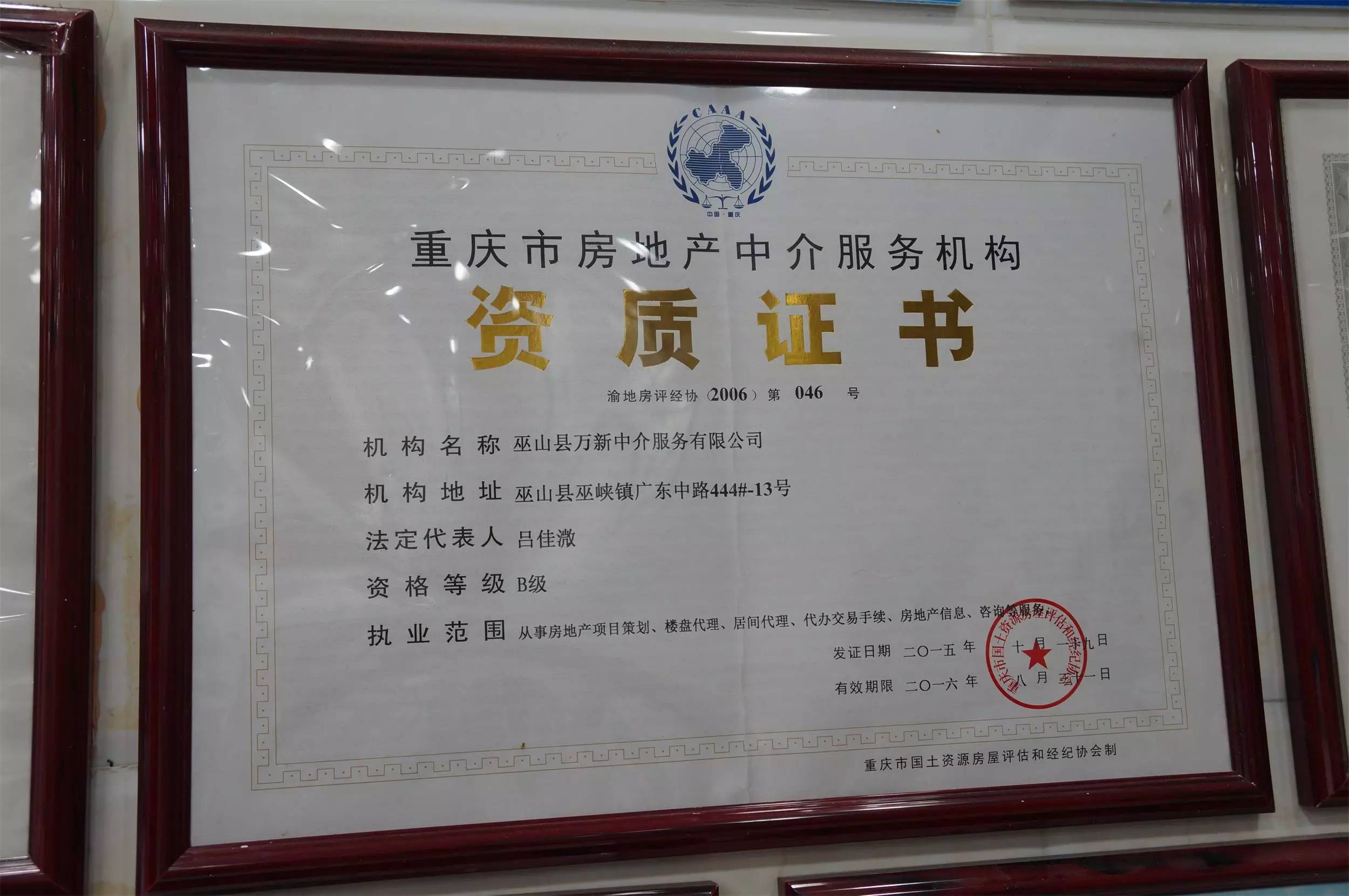 萬新 再降房產(chǎn)交易中介服務(wù)費(fèi)50%——中介服務(wù)模式的顛覆與重構(gòu)