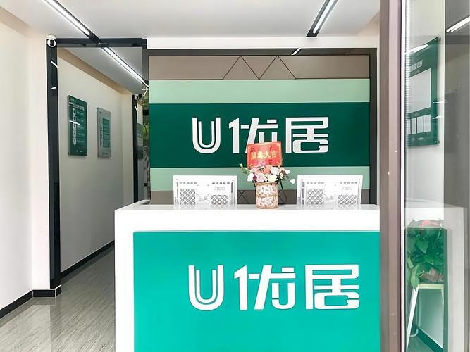 u優(yōu)居中介 全國招商，專注中介服務(wù)
